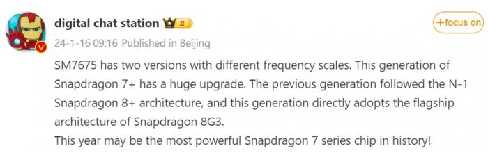 Snapdragon 7 плюс Gen 3 могут получить огромный прирост производительности — будет ли это лучший субфлагманский чипсет?