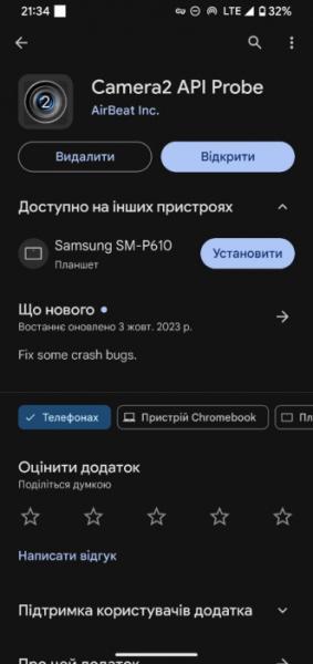 Установка Google камеры на любой телефон в 2024 году