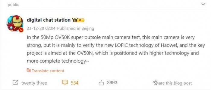 Xiaomi 14 Ultra получит новую технологию камеры "LOFIC", что позволит ему стать лучшим камерофоном по железу - лучше аналогов от Sony