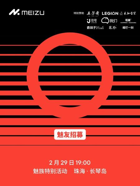 Прощай: Meizu продолжает выпускать смартфон Meizu 21 Pro