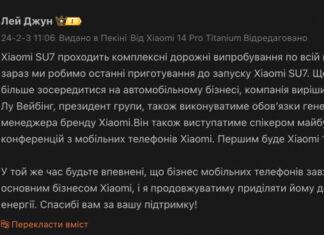 Смена руководства в Xiaomi – что произошло и чего ждать дальше?