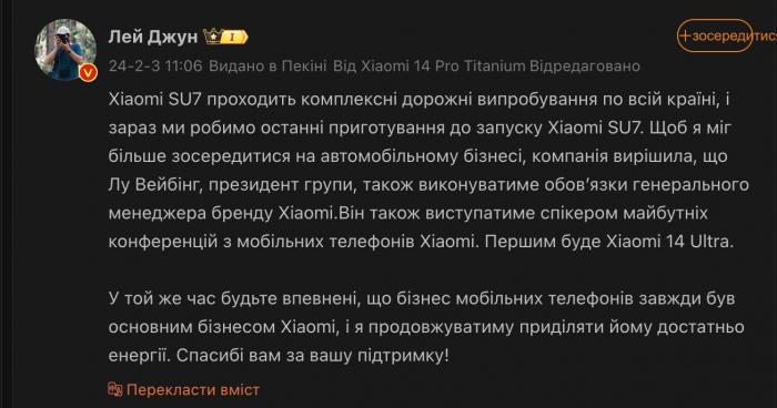 Смена руководства Xiaomi – что произошло и чего ожидать дальше?