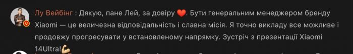 Смена руководства Xiaomi – что произошло и чего ожидать дальше?