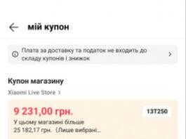 День рождения на AliExpress 2024: гайд по максимальной экономии