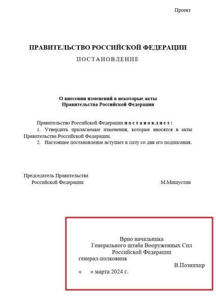 СМИ сообщили, что Герасимов был тайно освобожден от должности начальника штаба российской армии