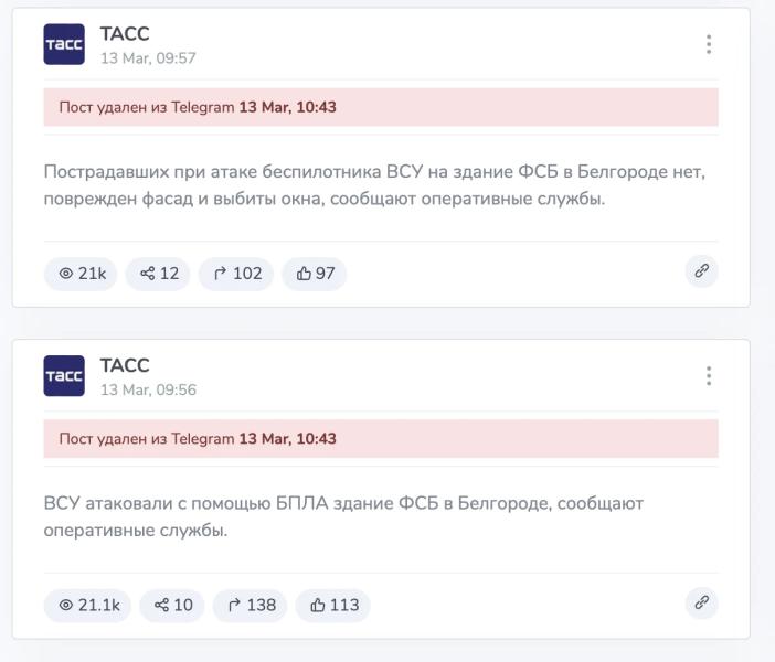 Налет БПЛА на россию продолжается: дрон попал в здание ФСБ в Белгороде - фото