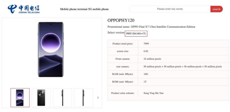 OPPO запускает новую версию Find X7 Ultra с поддержкой спутников