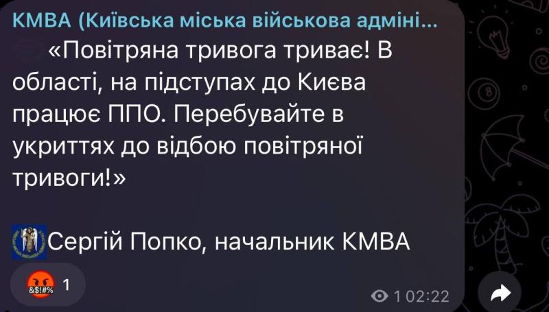 Россияне атаковали Киевскую область с 