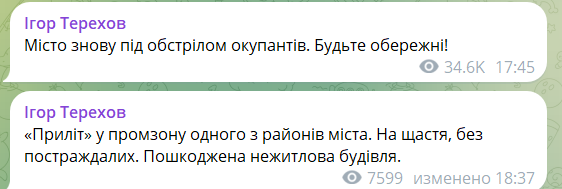 Российские войска атаковали Харьков, взрыв произошел в Николаеве: что известно