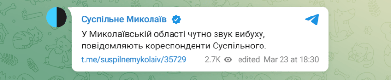 Российские войска атаковали Харьков, взрыв произошел в Николаеве: что известно