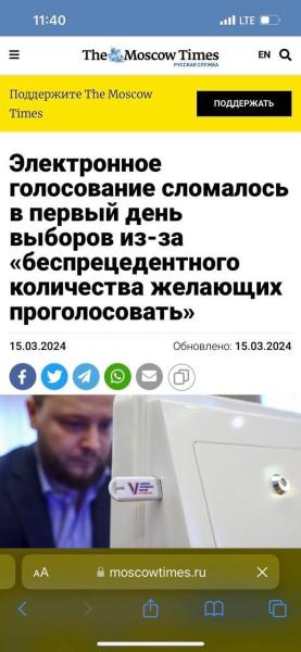 Россияне недовольны массовым провалом системы онлайн-голосования: украинские СМИ пишут о деятельности ГРУ