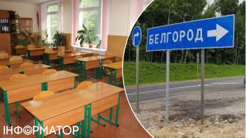 Школу в российском городе Белгороде перенесли, чтобы обеспечить социальное дистанцирование из-за обстрелов