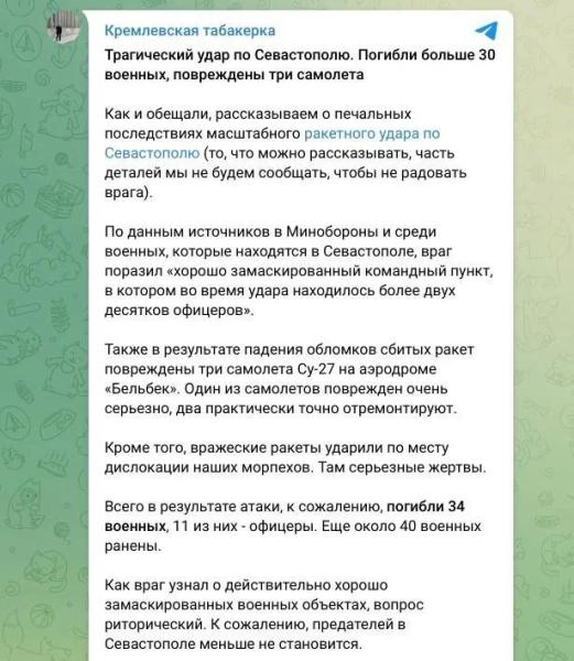 Нападение на Севастополь: Украинские силы атакуют два крупных российских десантных корабля и узел связи