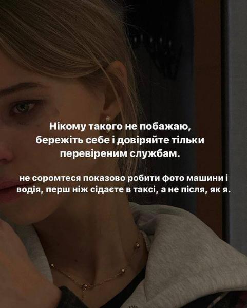 В Польше таксист напал на украинку, угрожал убить ее и забрал все ее имущество