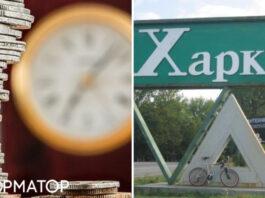 Бизнесу в Харькове разрешили не платить местные налоги