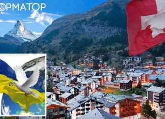 Bloomberg назвал даты и самую главную интригу Саммита мира в Швейцарии