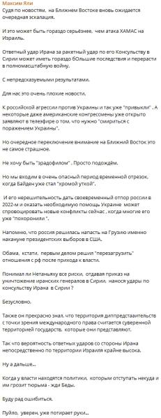 Великая война на Ближнем Востоке: когда она начнется и что будет с Украиной