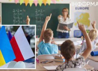 Для украинских детей в Польше готовят новые обязательства: изменения наступят с 1 сентября