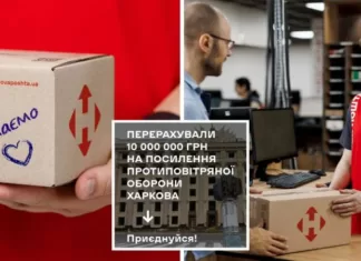 «Харьков — может быть громко»: «Новая почта» выделила 10 миллионов гривен на системы РЭБ