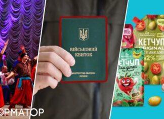 Хор им. Веревки, производители приправ и рыбный ресторан: кто кроме циркачей попали под бронь от мобилизации