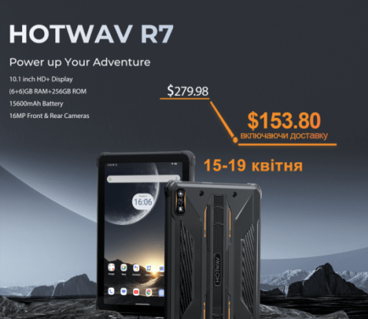 HOTWAV R7 – брутальный планшет для приключений на свежем воздухе