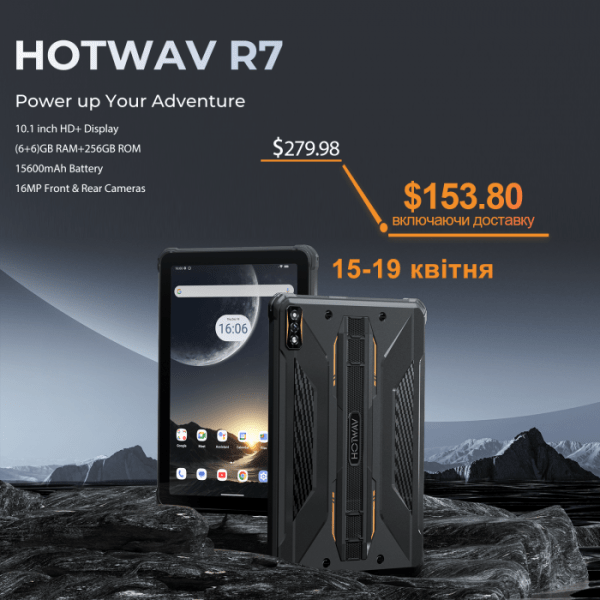 HOTWAV R7 – жестокий планшет для приключений на природе