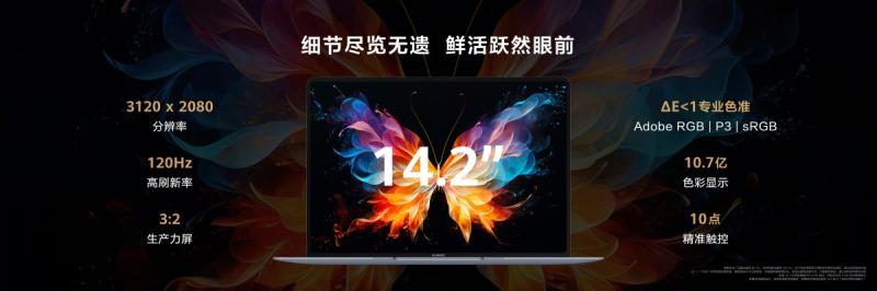 Huawei выпускает MateBook