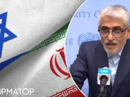 Иран пригрозил Израилю новой массированной атакой, выдвинув условие – заявление представителя страны в ООН