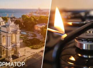 Масштабное отключение газа в Одессе 29 апреля: какие улицы заденет