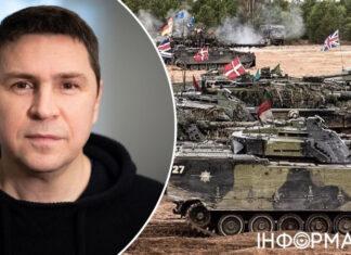 Подоляк обвинил НАТО в нерешительности и призвал ЕС быть благоразумным и вооружить ВСУ