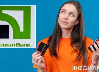 ПриватБанк доставляет карты украинцам за рубежом в 12 странах Европы: как заказать