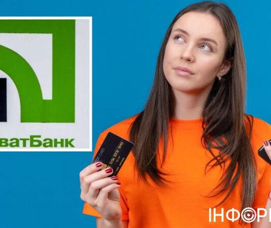ПриватБанк доставляет карты украинцам за рубежом в 12 странах Европы: как заказать