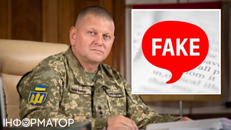 Пропагандисты РФ придумали новый фейк о Залужном: заявляют о его аресте