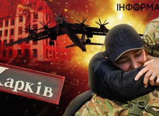 Россия молотит Харьков и расстреливает пленных, Украина бьет по авиабазам врага: главное за неделю