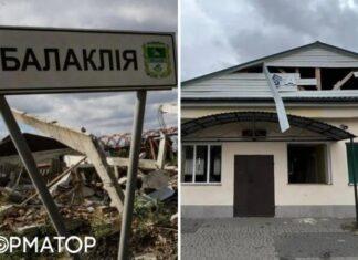 Россияне ударили по Балаклее на Харьковщине: попали у вокзала, количество пострадавших растет