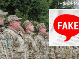 Российская пропаганда придумала новый фейк о бойцах 113 ОБрТрО