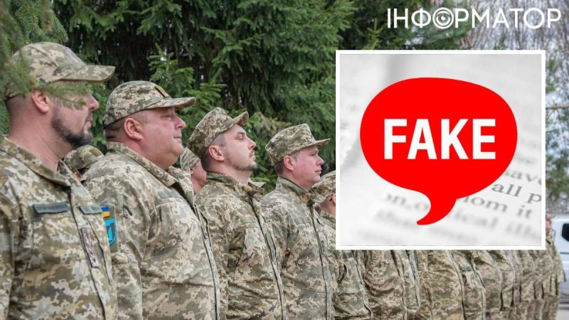 Российская пропаганда придумала новый фейк о бойцах 113 ОБрТрО