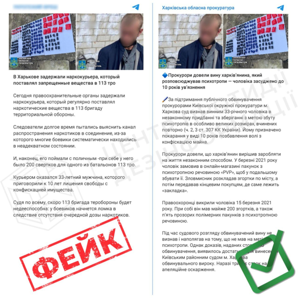 Российская пропаганда придумала новый фейк о бойцах 113 ОБрТрО