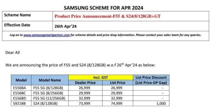 Samsung выпустила версию Galaxy S24 на 128 ГБ памяти для Индии