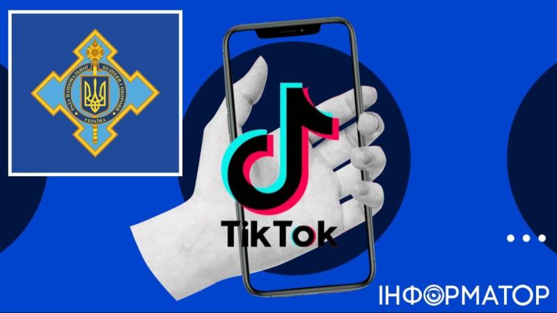 В Украине будут заблокированы подозрительные аккаунты TikTok. О чем вообще ты говоришь