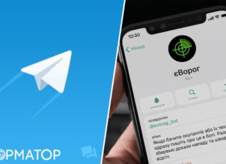 Сознательная диверсия: мессенджер Telegram заблокировал чат-боты СБУ, ГУР и Минцифры для сообщений о враге