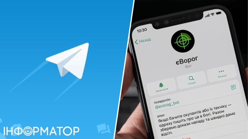 Сознательная диверсия: мессенджер Telegram заблокировал чат-боты СБУ, ГУР и Минцифры для сообщений о враге