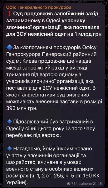 Суд продлил меру пресечения Гринкевичу-младшему и вновь снизил размер залога