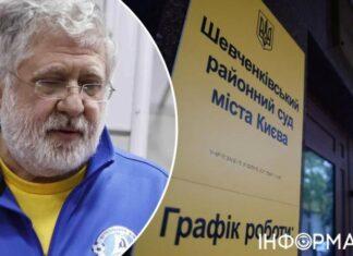 Суд уменьшил размер залога для Коломойского, но отказался выпускать олигарха из СИЗО