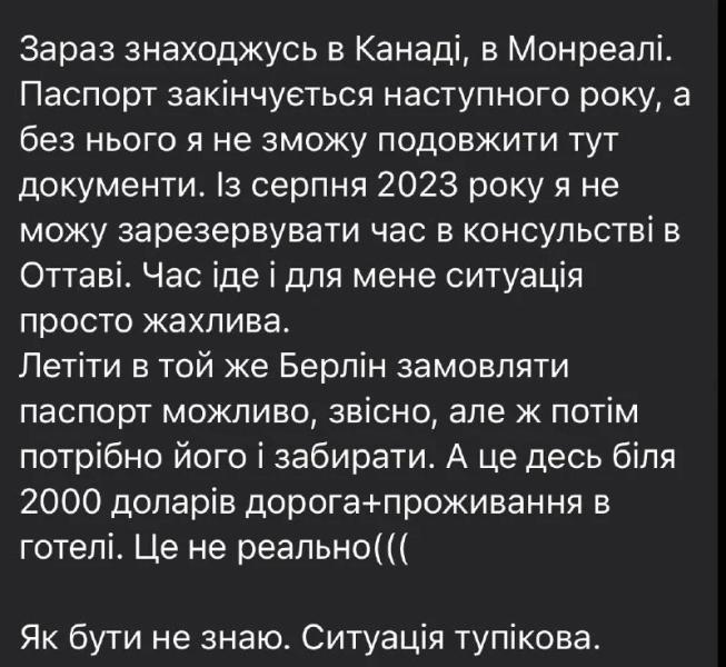 Украинцы в Канаде недовольны работой генконсульства - Народная делегация