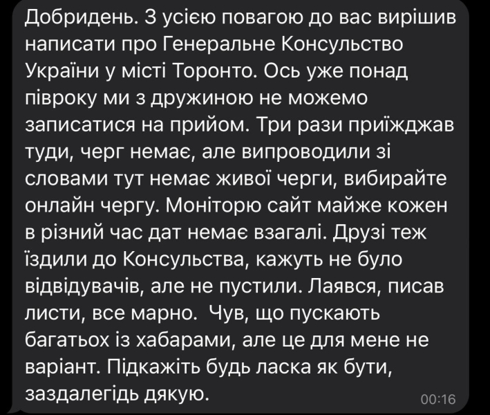 Украинцы в Канаде недовольны работой генконсульства - Народная делегация