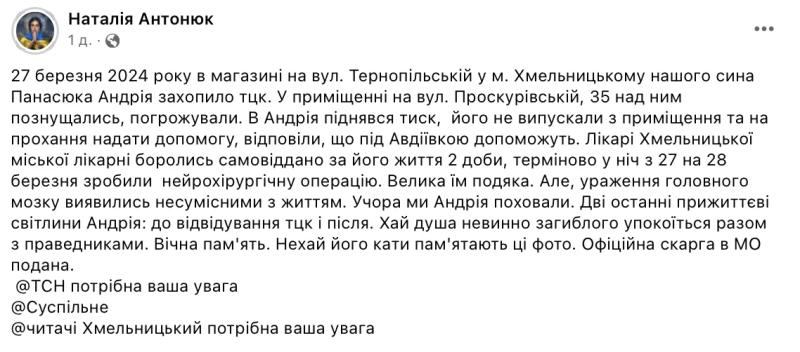 В Хмельницком после посещения ТКС умер мужчина: в Военкомате утверждают, что он не при чем