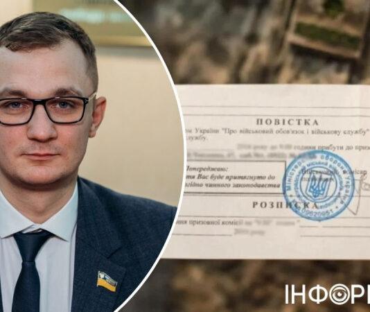 В Раде объяснили, получат ли украинцы за рубежом повестки о мобилизации