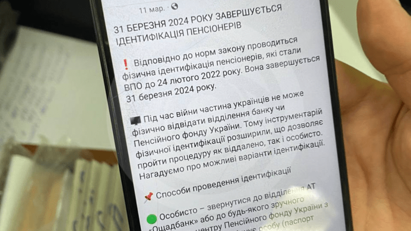 В Украине пенсионеры категории вынужденных переселенцев в апреле остались без пенсий: что произошло и как возобновить выплаты