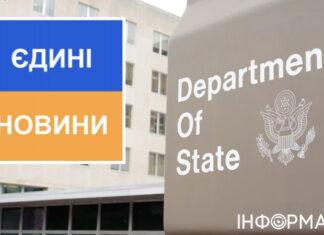 Вердикт Госдепа: телемарафон нарушает права человека